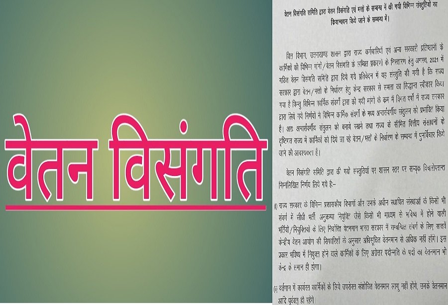 karmchariyon-ke-liye-goood-news.jpg
