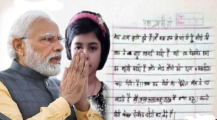 latter-to-modi.png