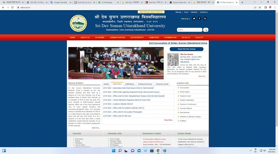 shridev-sumn-univercity.jpg