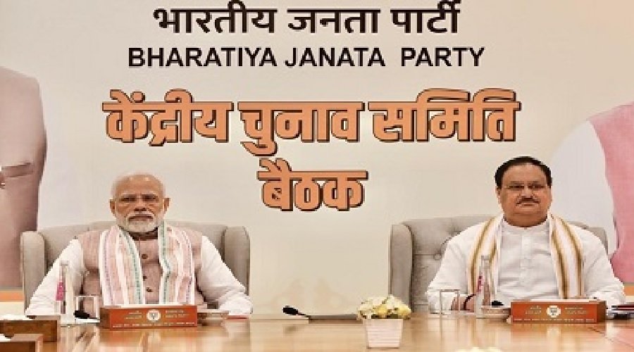 bjp-chunav-samiti.jpg
