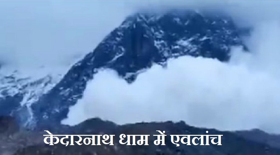 kedarnath-dham-men-avlanch.jpg