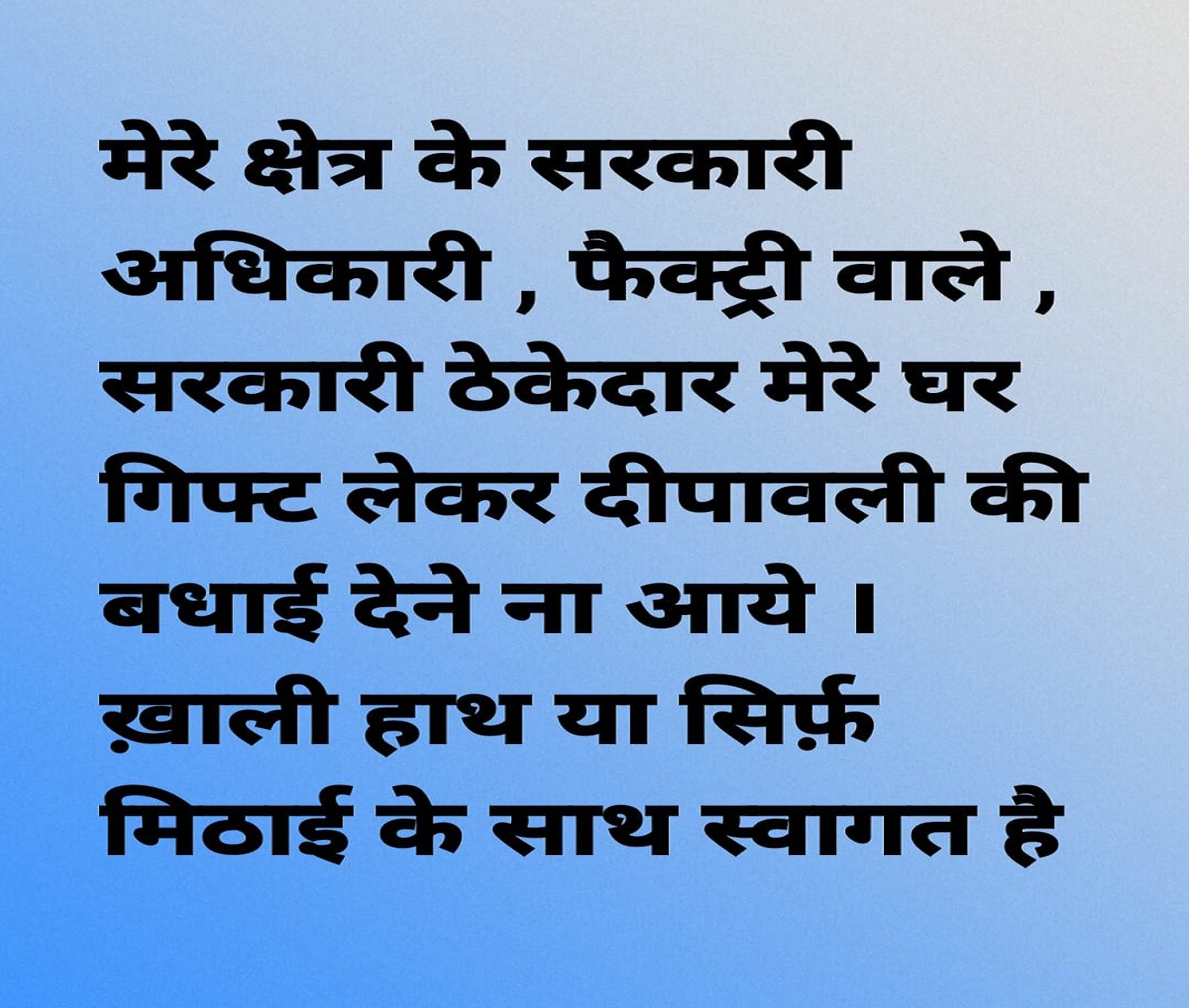 umesh-kumar-on-deepawali-gift.jpg