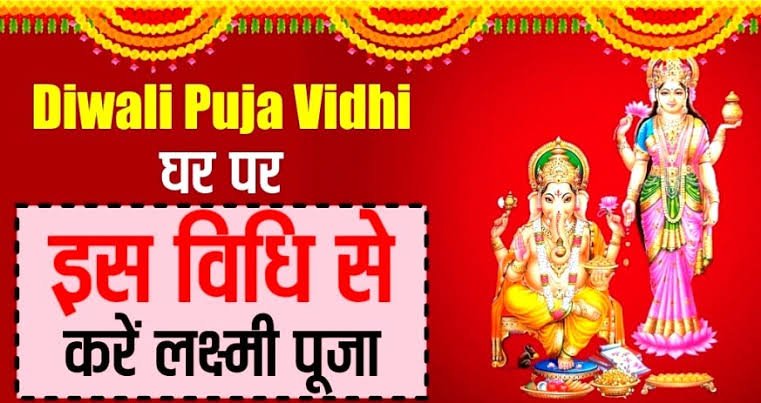 पूजन-.jpg