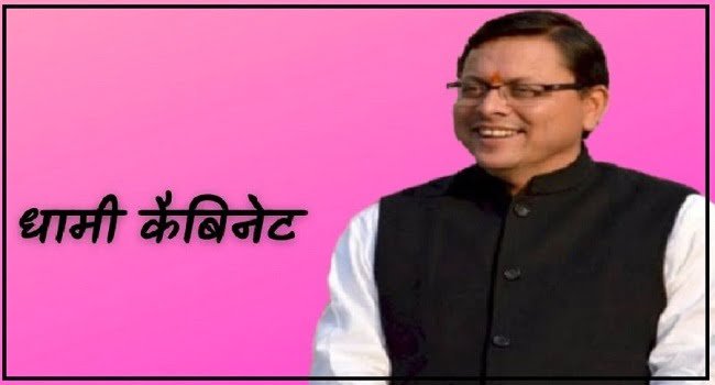 dhami-cabinet.jpg