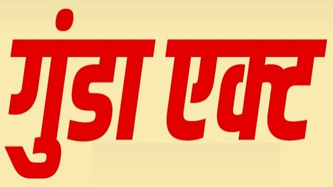gunda-act.jpg