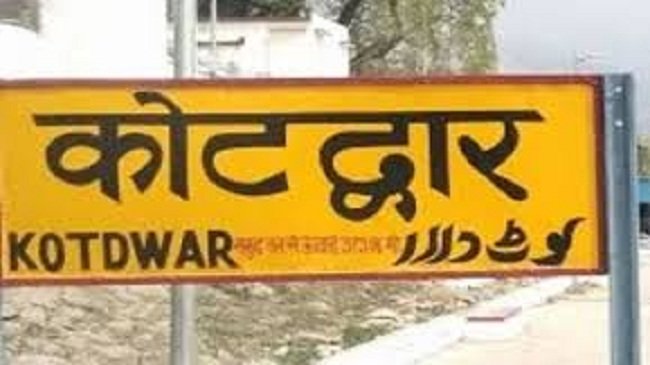 kotdwar.jpg