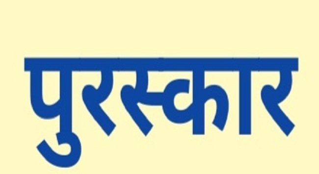 puruskar.jpg