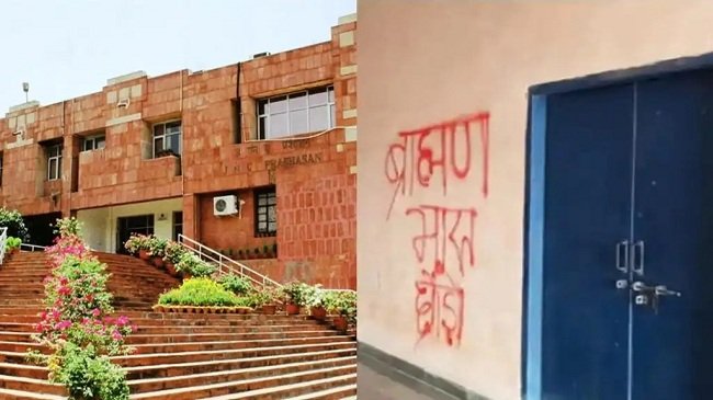 JNU-BRAHAMAN-VIRODHI.jpg