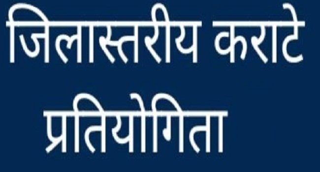 KARATE-PRATIYOGITA.jpg