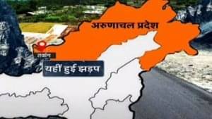 arunachal-300x169-1.jpg
