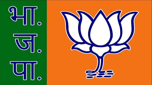 bjp.jpg