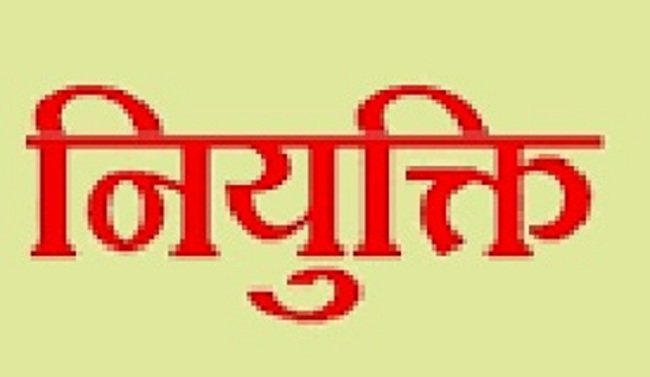 niyukti.jpg