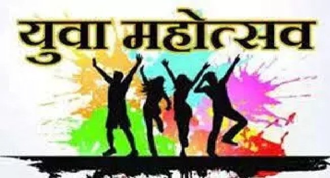 yuva-mahotsav.jpg