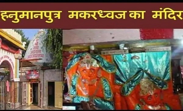 hanuman-ji-makardhwaj.jpg