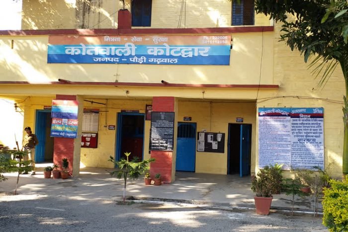 kotwali-kotdwar-कोतवाली-कोटद्वार.jpg