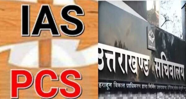 Pcs-ias-uttarakhand-e1677046100424.jpg