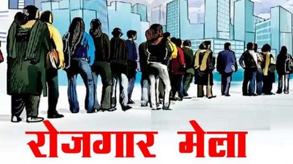 Job-Fair-2-rojgar-mela.jpg