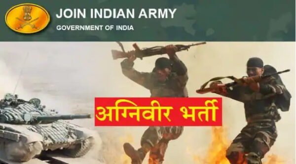 agniveer-अग्निवीर-e1680904902383.jpg
