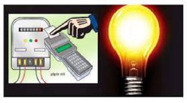 electricity-bill-e1684651770537.jpg
