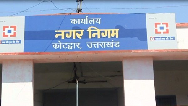 nagar-nigam-kotdwar.jpg