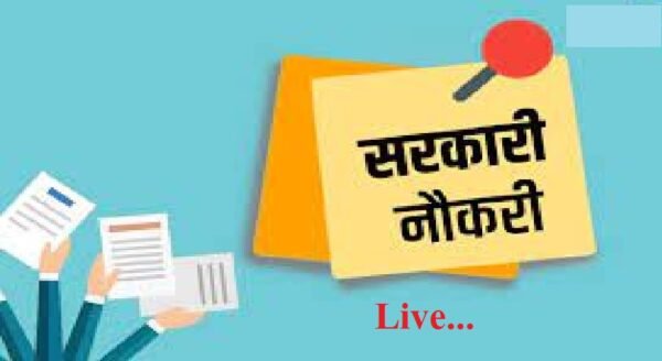 sarkari-naukri-e1682763108220.jpg