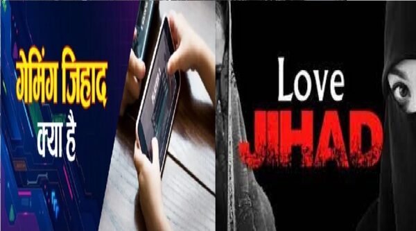game-and-love-jihaad-e1686405058448.jpg