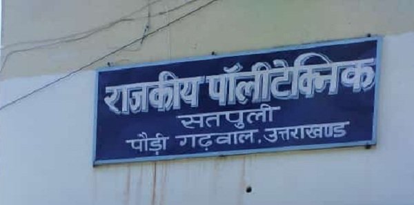 राजकीय-पॉलीटेक्निक-सतपुली.jpg