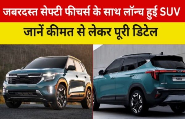 Kia-Seltos-e1690728709963.jpg