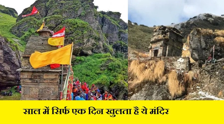 banshinarayan-mandir-chamoli.jpg