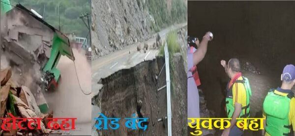 barish-se-tabahi-e1691650182590.jpg