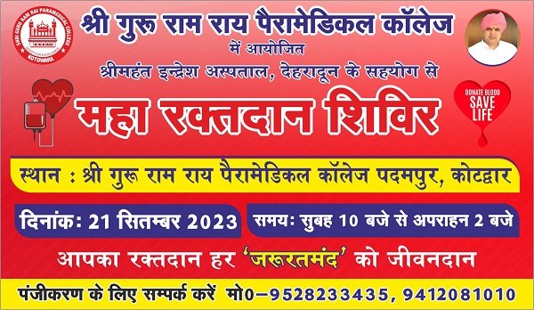 Blood-Donation-Camp.jpg