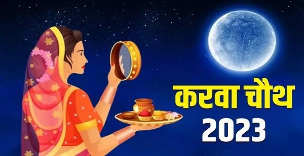 karvachauth-करवाचौथ.jpg