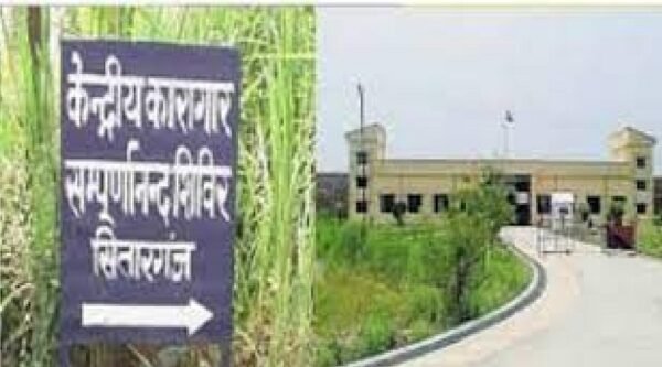 sampurnand-jail-sitarganj-e1696341628441.jpg