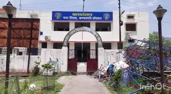 nagar-nigam-kotdwar.jpeg